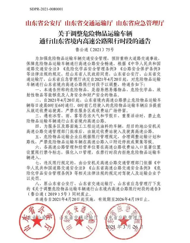 <a href='http://m.taoyyy.net' title='危險品運輸' >危險品運輸</a>