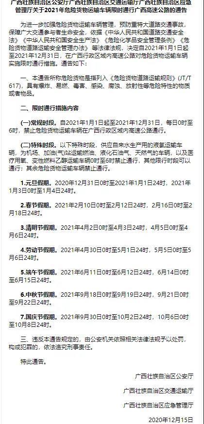 國際<a href='http://m.taoyyy.net' title='危險品貨運' >危險品貨運</a>