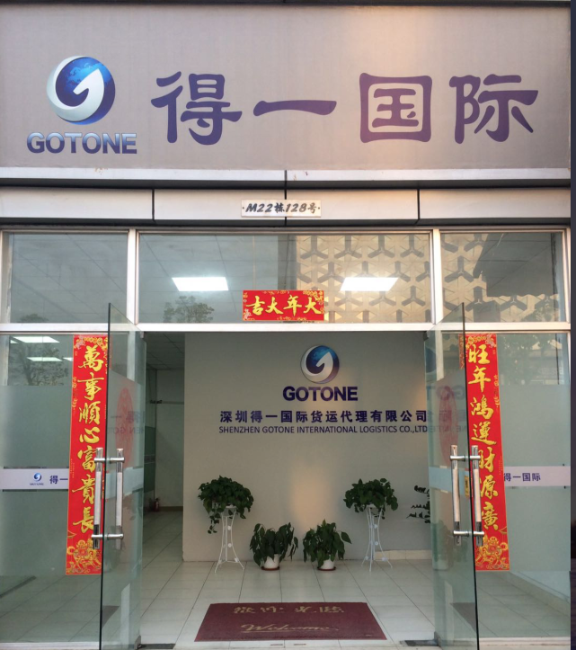 深圳得一<a href='http://m.taoyyy.net' title='國(guó)際貨運(yùn)代理' >國(guó)際貨運(yùn)代理</a>