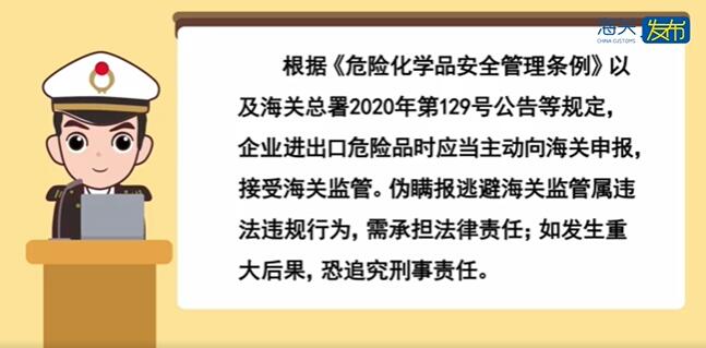 <a href='http://m.taoyyy.net' title='危險品海運' >危險品海運</a>