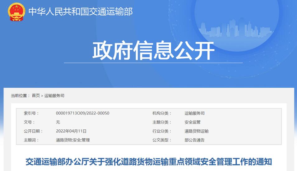 <a href='http://m.taoyyy.net' title='危險品運輸' >危險品運輸</a>